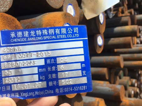 隆化40MnB合金结构钢